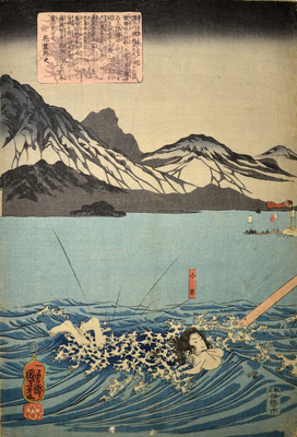 《源平布引滝》小万