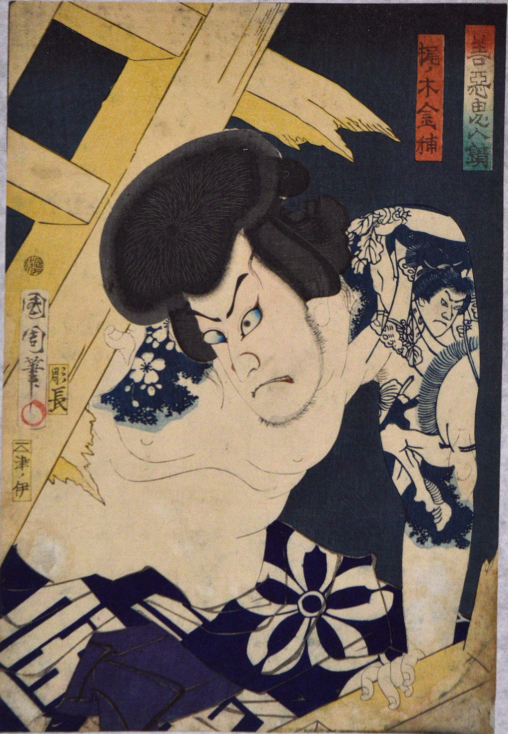 丰原国周 善恶鬼人竞 尾木金甫